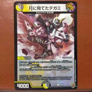 mri2046 set discount Tegami addressed to the moon (kinkira king box specification)