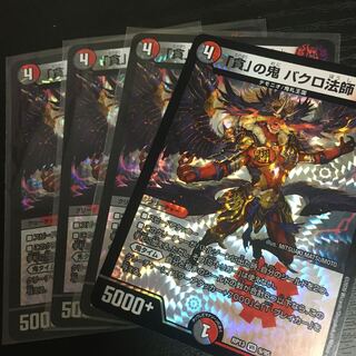 「貪」の鬼 バクロ法師 VR