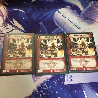 螺神兵ボロック