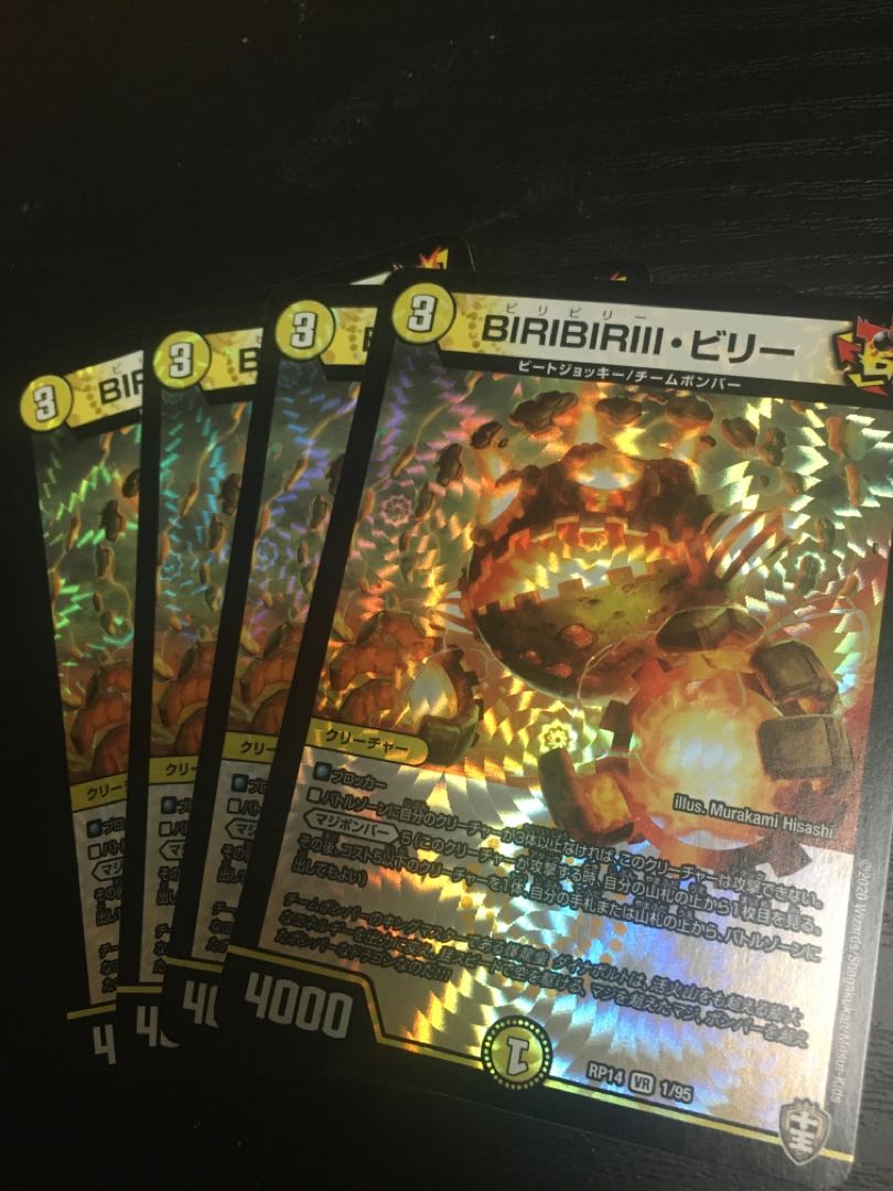 BILIBIRIII, Billy VR