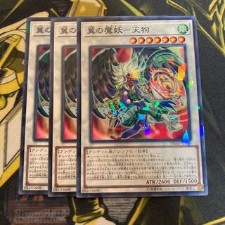 マドレース4428翼の魔妖-天狗 ノーマル