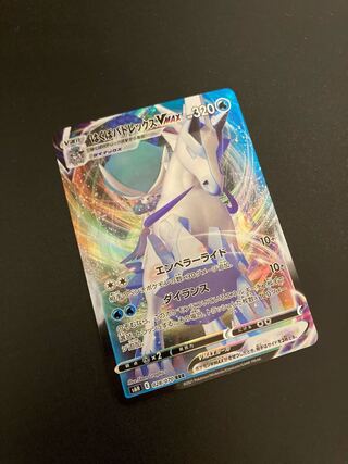 はくばバドレックスVMAX RRR