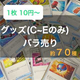 【しろ様専用】グッズ　格安バラ売りまとめ売り　汎用 1枚10円〜