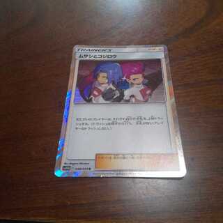 ムサシとコジロウ