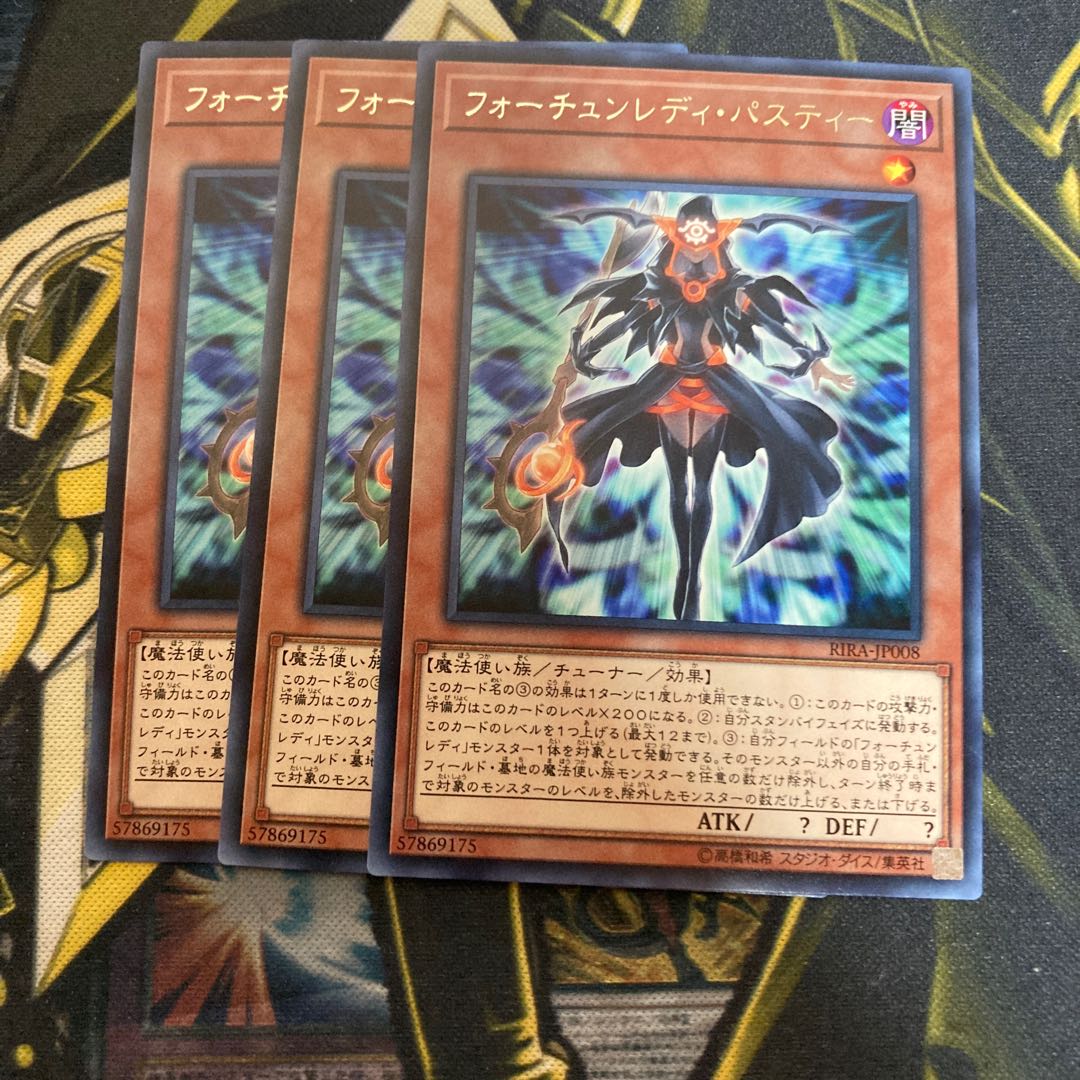 マドレース4435フォーチュンレディ・パスティー レア