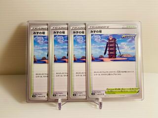 【即日発送】1枚40円　みずの塔