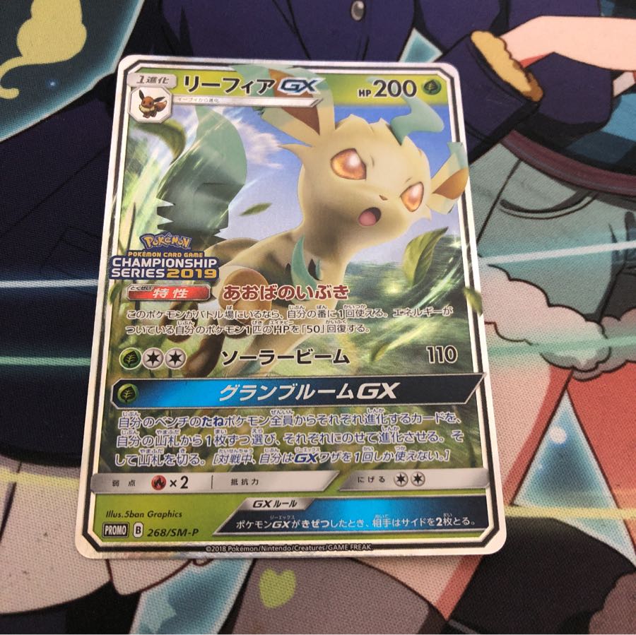 リーフィアGX プロモ CL東京