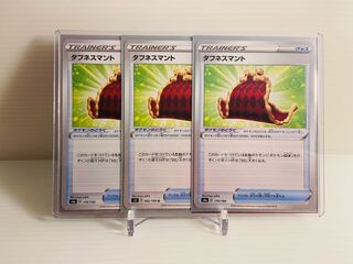 【即日発送】1枚100円　タフネスマント