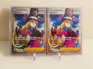 【即日発送】1枚720円　セイボリーSR