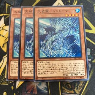 マドレース4437天威龍-シュターナ ノーマル