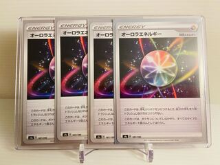 【即日発送】1枚110円　オーロラエネルギー