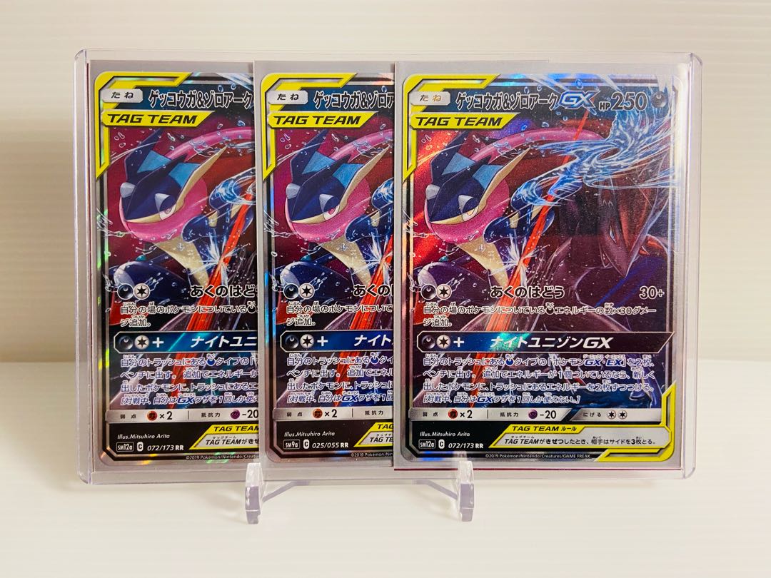 【即日発送】1枚150円 ゲッコウガ&ゾロアークGX RR