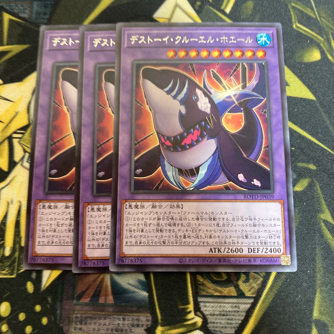 Madrace 4438Frightfur Cruel Whale Rare