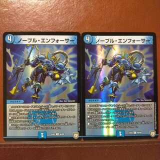 セット割引　ノーブル・エンフォーサー