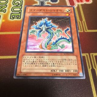 スターダスト・シャオロン ノーマル　左白