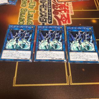 リンク・ディヴォーティー ノーマル　3枚