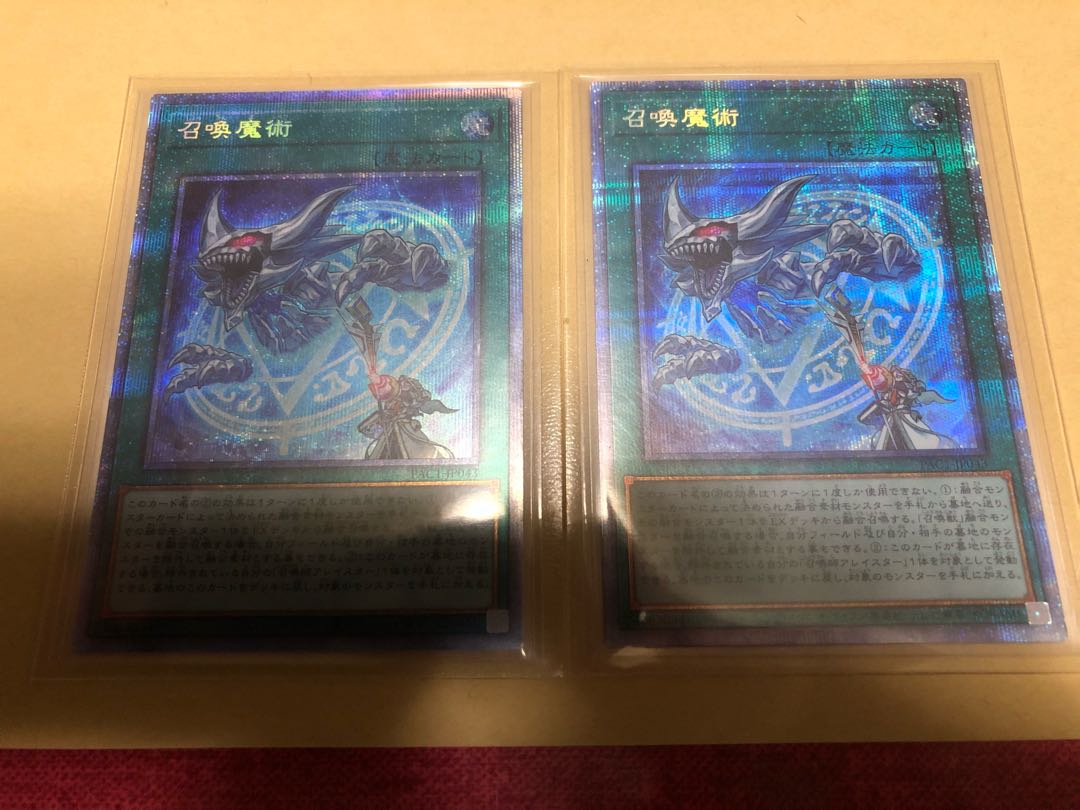 召喚魔術　プリズマティックシークレット　2枚