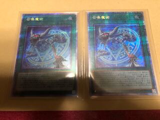 召喚魔術　プリズマティックシークレット　2枚