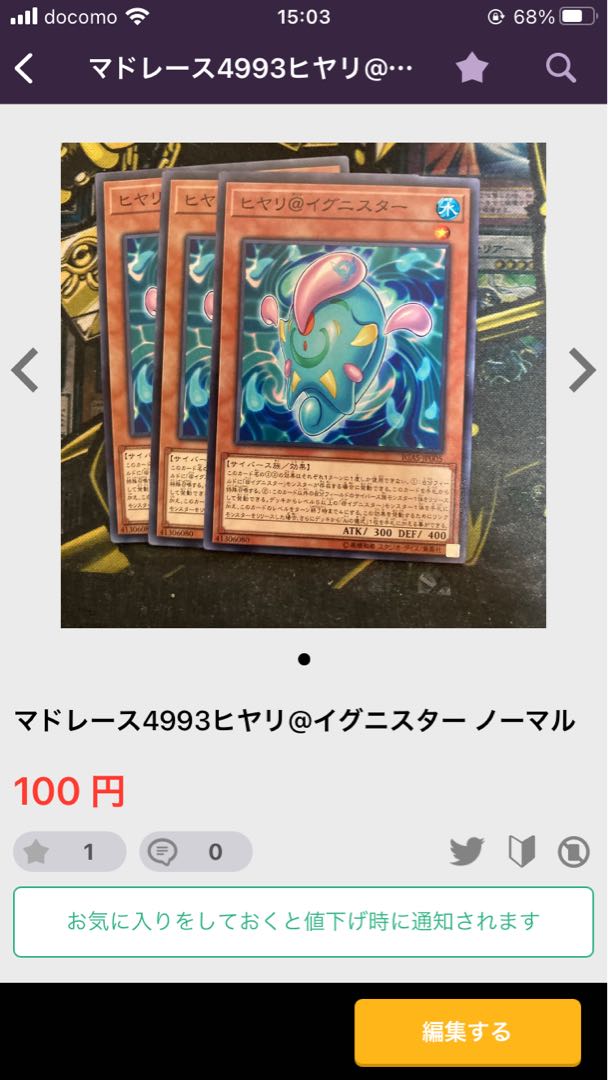 マドレース4443ファイアフェニックス@イグニスター など