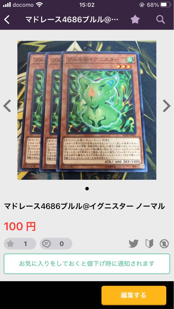 マドレース4443ファイアフェニックス@イグニスター など