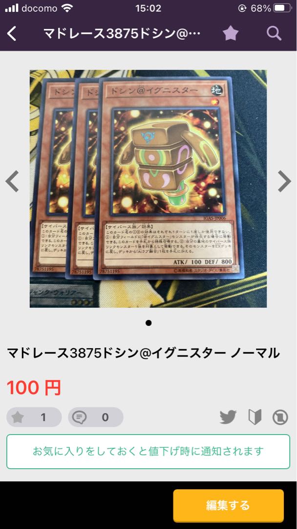 マドレース4443ファイアフェニックス@イグニスター など