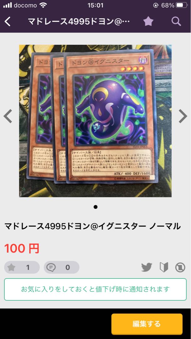 マドレース4443ファイアフェニックス@イグニスター など