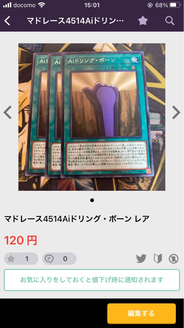 マドレース4443ファイアフェニックス@イグニスター など