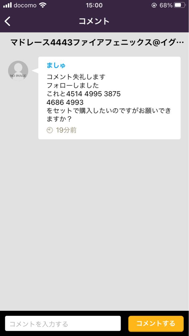 マドレース4443ファイアフェニックス@イグニスター など