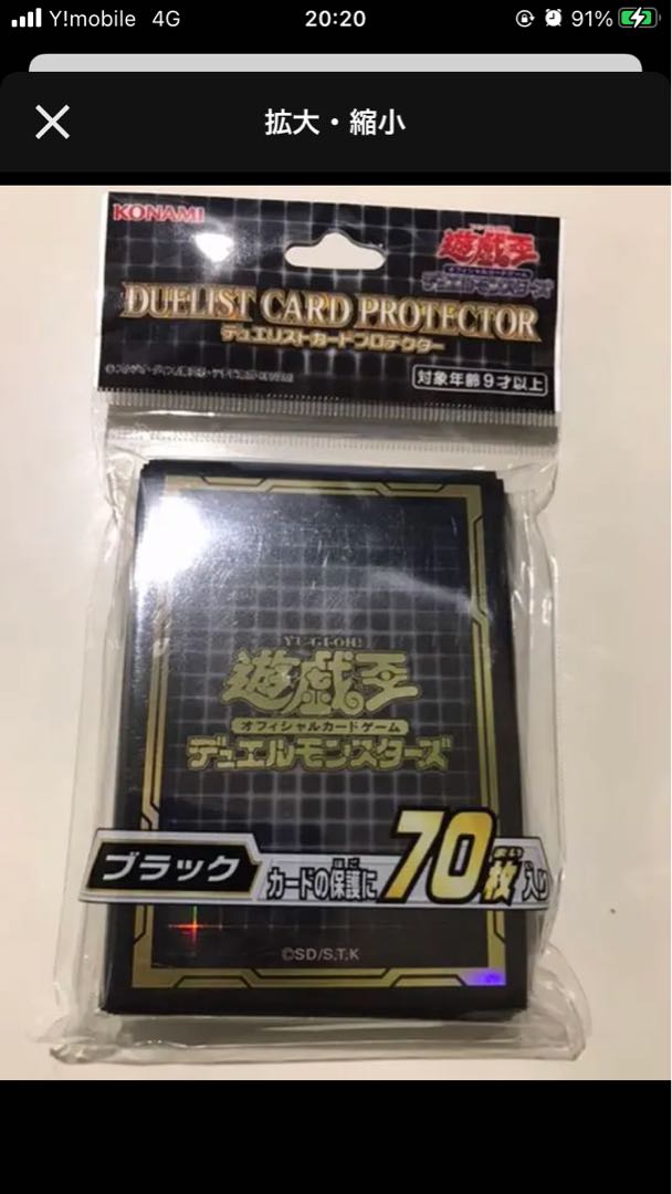 遊戯王  公式スリーブ　ブラック カード プロテクター 　新品未開封