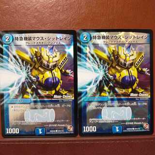 mri2050 set discount express aircraft mouse sitrain (MODE CHANGE)