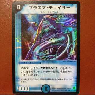 mri2051セット割引　プラズマ・チェイサー