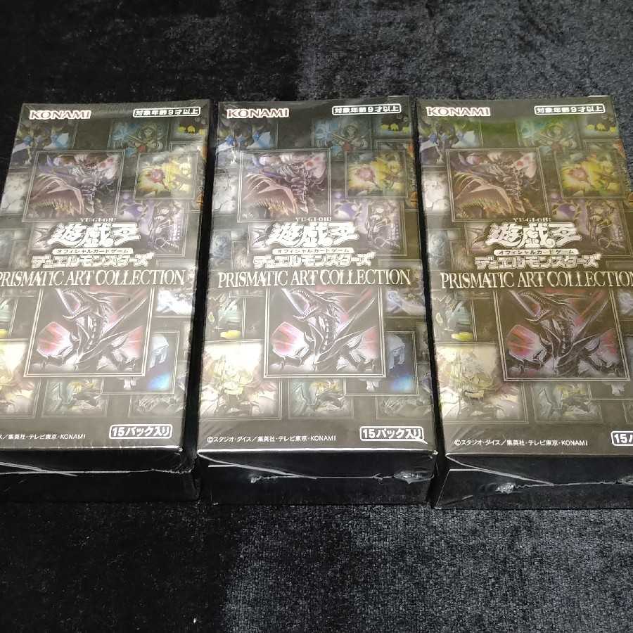 プリズマティックアートコレクション　新品未開封　3個セット