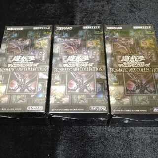 プリズマティックアートコレクション　新品未開封　3個セット