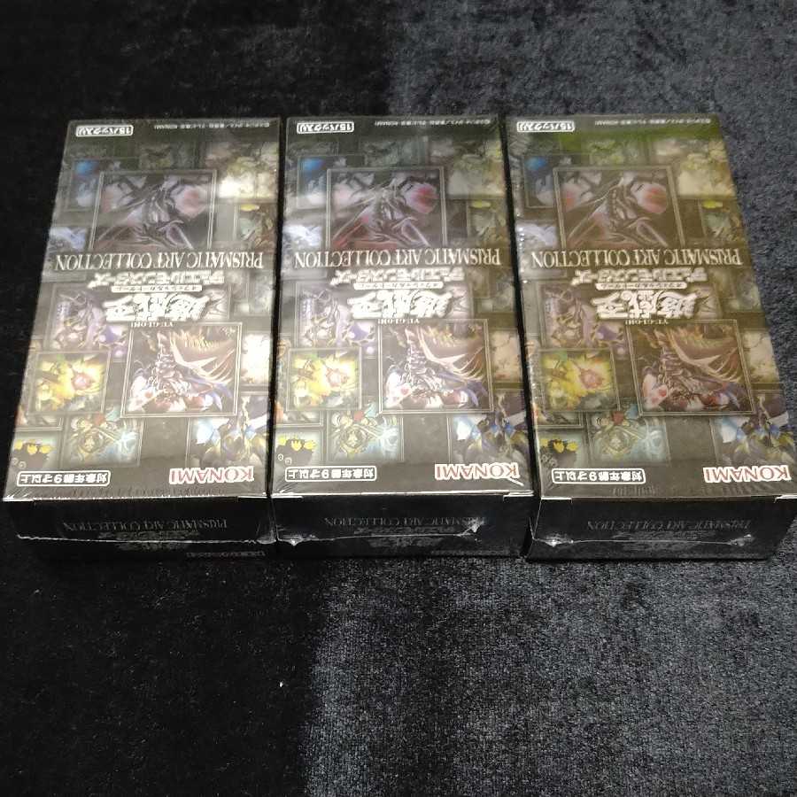 プリズマティックアートコレクション　新品未開封　3個セット