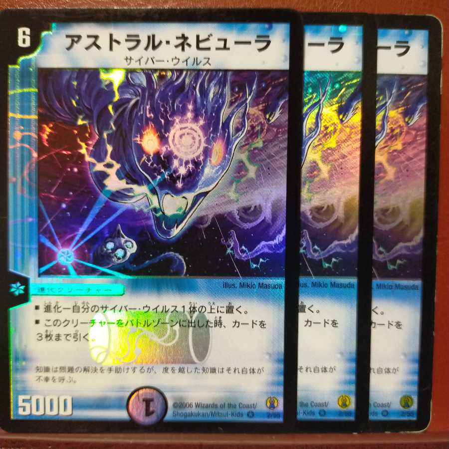 mri2052 set discount Astral Warper