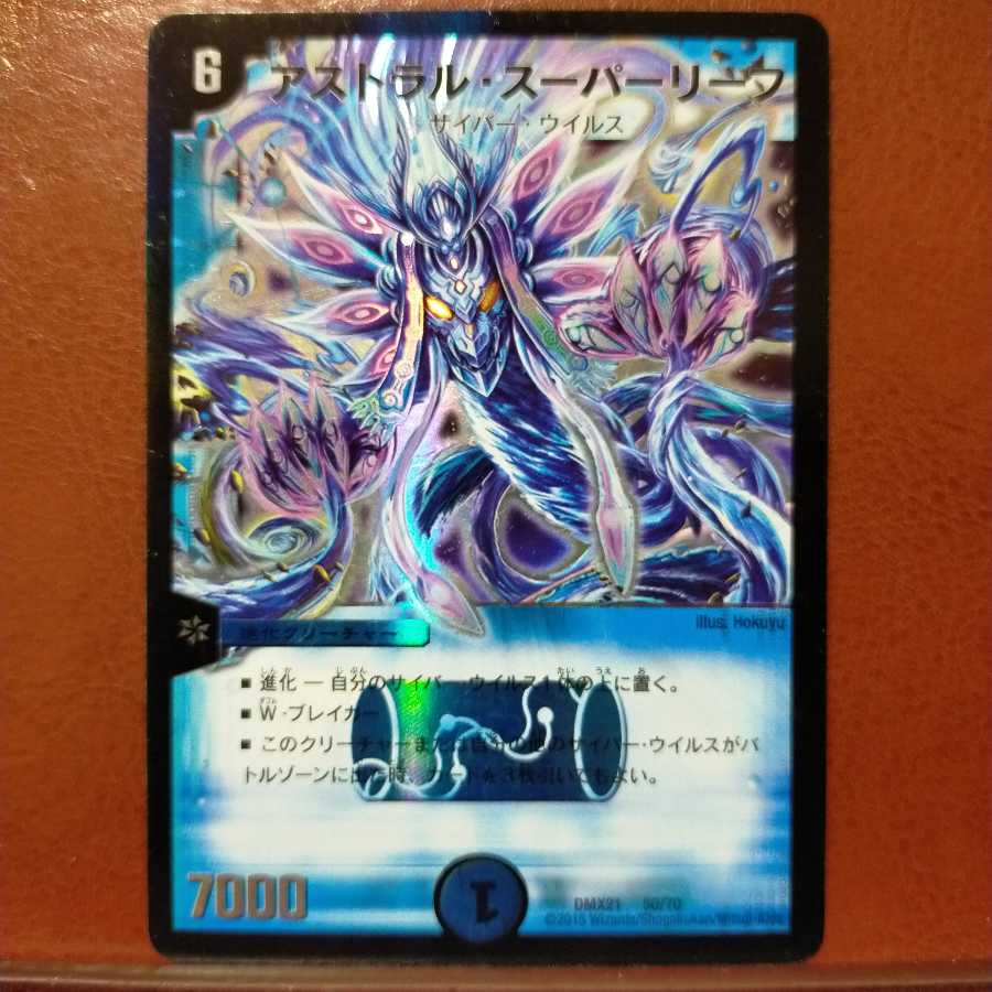 mri2053セット割引 アストラル・スーパーリーフ