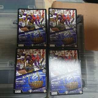 ルソー・モンテス / 法と契約の秤 4枚セット