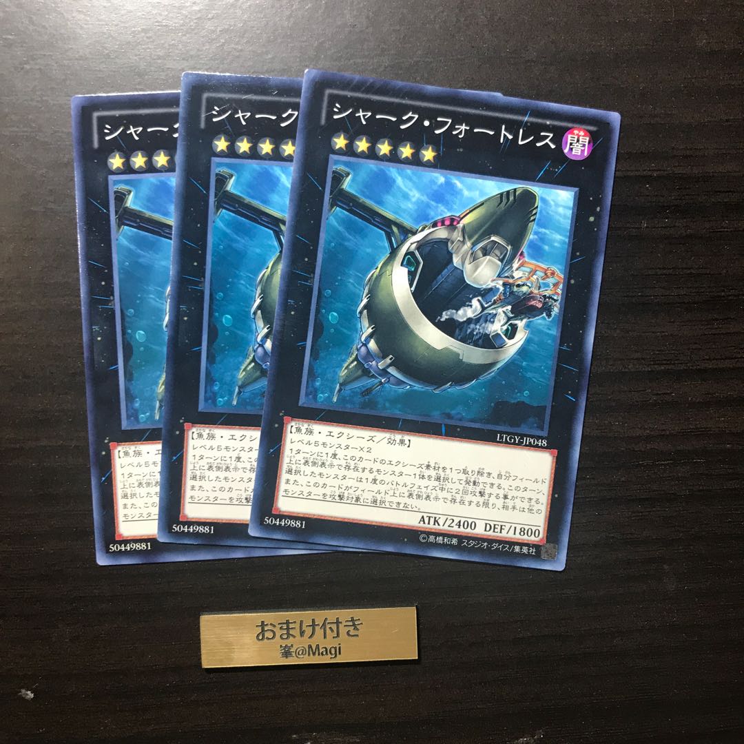 シャーク・フォートレス ノーマル