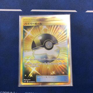 ポケモン ハイパーボール ur