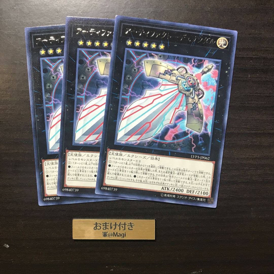 アーティファクト-デュランダル レア