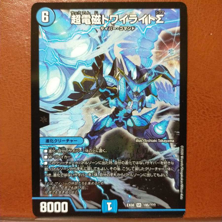 Set Discount Psychic Electromagnetic Twilight Sigma