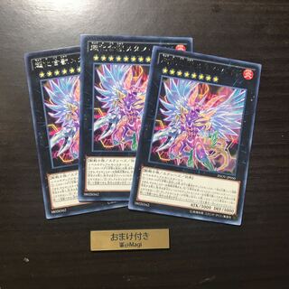 超化合獣メタン・ハイド レア