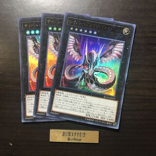 サイバー・ドラゴン・インフィニティ ウルトラレア