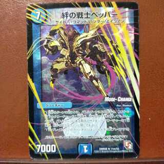 mri2056セット割引　絆の戦士ペッパー(MODE CHANGE)