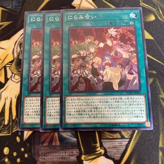 マドレース4465にらみ合い ノーマル