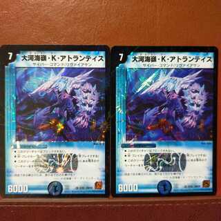 mri2058 set discount Ohe Umi Ling K. Atlantis