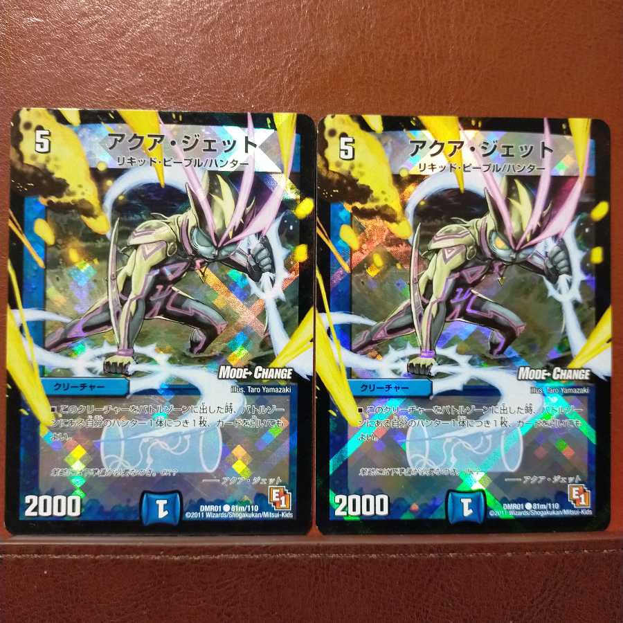 mri2059 set discount Aqua Jet