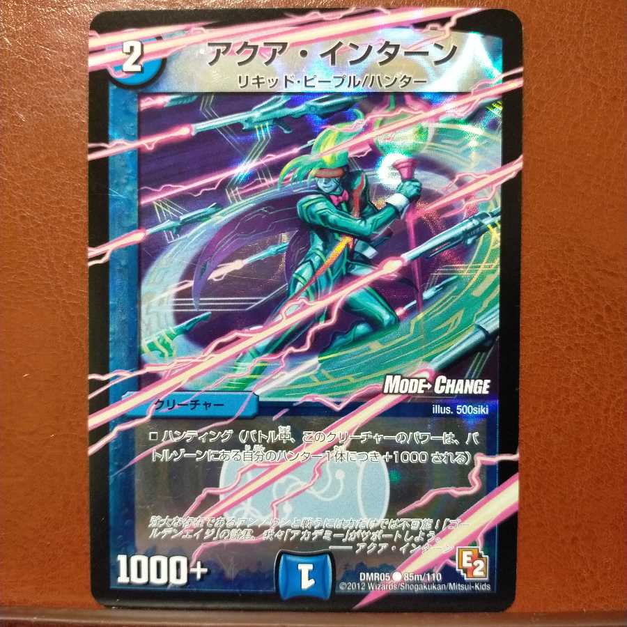 mri2060 set discount aqua intern (MODE CHANGE)