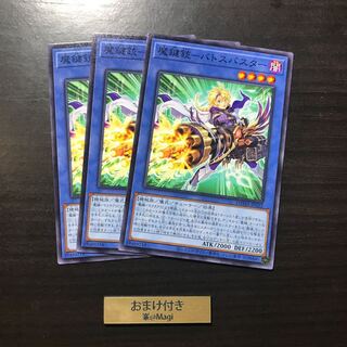 魔鍵銃-バトスバスター ノーマル