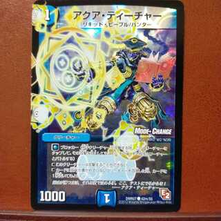 mri2062セット割引　アクア・ティーチャー(MODE CHANGE)